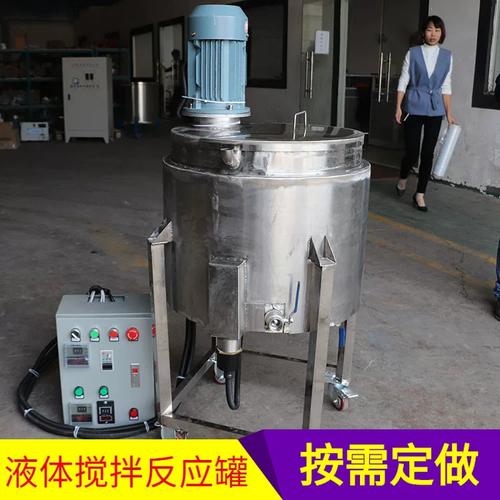 专业制造 东莞不锈钢食品级液体搅拌罐与电加热化工搅拌罐厂家指南