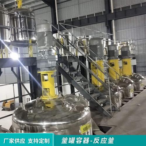 专业定制，精准混合——化工不锈钢搅拌釜在调漆与反应工艺中的整体解决方案